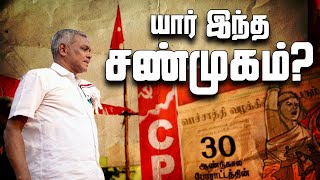 யார் இந்த சண்முகம்? | DialogueTamil