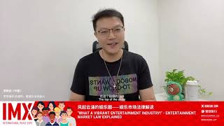 "What a Vibrant Entertainment Industry!" - Entertainment Market Law Explained │IMX Session 2021