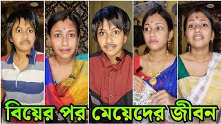 বিয়ের পর মেয়েদের জীবন 💔 // Bangla Sad Drama // Akhi Roy ❤️