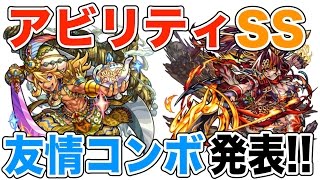 モンストニュース[5/20] 獣神化真田幸村・アラジンの紹介！素材も発表！