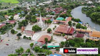 วัดวรจันทร์ ตำบลโพธิ์พระยา อำเภอเมือง จังหวัดสุพรรณบุรี BirdEyeViewThailand เที่ยวไทยในมุมสูง