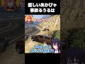 何度でも事故ってとんでもない声を出す一ノ瀬うるは【一ノ瀬うるは 獅子堂あかり vcr gta3 ぶいすぽ】 shorts 一ノ瀬うるは 獅子堂あかり