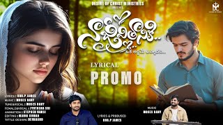 Naa Jeevithaniki || Latest Telugu Christian Song 2025 Promo | నా జీవితానికి | BRO P JAMES|MOSES DANY