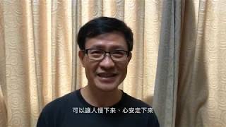 永和社大課程介紹-探索身心空間 太極導引