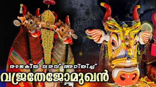 വജ്രതേജോമുഖന്റെ ഗംഭീര ശിരസ്സ് ഘോഷയാത്ര|Oachira Irupathi yettam onamaholsavam |2024|Oachira Kalakettu