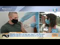 Móvil - Cepa P1 de coronavirus y su circulación en Uruguay