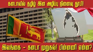 இது கொழும்பு அல்ல! கனடா மேயரின் அதிரடி, கடுப்பில் இலங்கை. |Canada |Canada news |JZ Tamil |srilanka