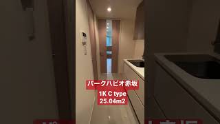 パークハビオ赤坂 1K C type｜#Shorts