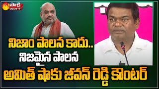 TRS MLA Jeevan Reddy Strong Counter To Amit Shah | TRS Vs BJP | Sakshi TV