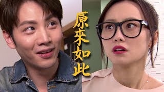 炮仔聲｜EP80 俊南終於說出真正目的！寶娜聽完秒失望 The Sound Of Happiness│ Vidol.tv