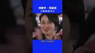 经典老歌，白族民歌，“五朵金花”插曲，歌声婉转优美，百听不厌，网络素材剪辑视频。#刘德华#邓丽君