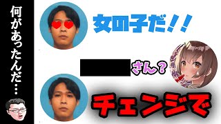 【日本最強パスの悲劇】クリスマスにいっしょに4時間遊んだ女性Vtuberに名前を覚えてもらえない日本最強パス使い788さん【shomaru7/配信切り抜き】