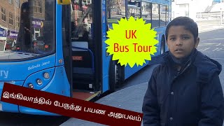 இங்கிலாந்தில் பேருந்து பயண அனுபவம்| UK Bus Tour Vlog