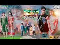 #video _भाटा_लखे_कनबाली_ #BHATA_LAKHE_KANBALI // #nagpuri FULL#video //2024 SINGER SANJIT KUJUR