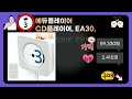 최고의 cd 플레이어 리뷰와 추천 제품 비교