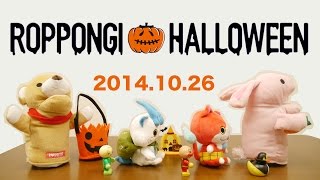 ROPPONGI HALLOWEEN 2014 in TOKYO ／六本木ハロウィン 2014 東京 妖怪ウォッチパレード