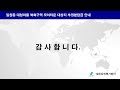 토지등소유자 추정분담금 안내 일원동 대청마을 모아타운