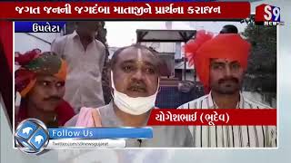 Upleta : ક્ષત્રિય રાજપૂત સમાજ દ્વારા દરબારગઢ ખાતે શસ્ત્ર પૂજન