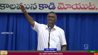 ALL INDIA YOUTH CAMP 2019 GOSPEL MEETING | DAY-5