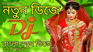 Awla Prem আউলা প্রেম Dj Sanj # Tanvir #