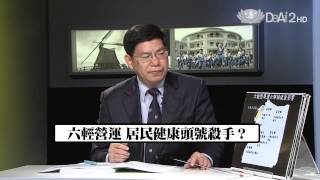 大愛電視 DaAi2HD 今夜說新聞 20130111