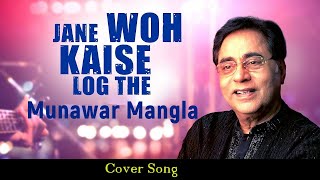 Jane Woh Kaise Log | Jaane Woh Kaise Log The Jinke Pyar Ko Pyar Mila Official Video