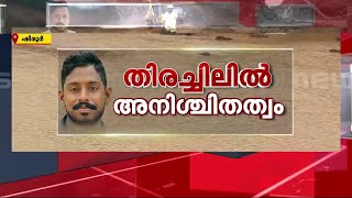 അർജുനായുള്ള തിരച്ചിൽ ഡ്രഡ്ജർ എത്തിച്ച ശേഷം മാത്രം; നദി കലങ്ങി ഒഴുകുന്നതും പ്രതിസന്ധി | Shirur