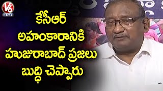 New Democracy Leader Potu Ranga Rao Responds On Huzurabad Results | V6 News