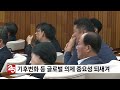 반기문 전 유엔 사무총장 도의회 초청 연설