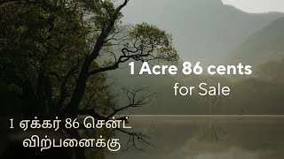 1 Acre 86 Cents for Sale | 1 ஏக்கர் 86 சென்ட் விற்பனைக்கு | @UdumalpetAgriLandsTv | 9385859767