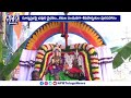 sri kalahasti temple maha shivarathri brahmotsavam 2023 శ్రీకాళహస్తి srikalahasti apb telugu