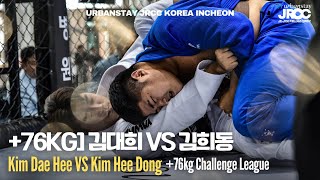 어반스테이 JRCC 인천 +76kg 챌린지리그] 김대희 VS 김희동ㅣFULL FIGHT