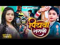 HD_Video - पियवा शराबी | #Karishma Kakkar | Piyawa Sarabi | New Song 2023 |