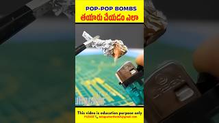 🤯 Pop pop bombs ని తయారు చేయడం ఎలా part-02 science experiment #shorts #experiment #itzakash