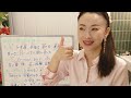 みんなの日本語中級16課28番単語90〜jlptn2n3 vocabulary 学習中級日本語 learn intermediate　japanese 幸い、苦い、〜づける、慰める（なぐさめる）