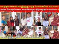 செல்லக்கிளி அப்பாவின் சகோதரர்கள் எல்லாம் ஒரே இடத்தில் 🥺😰|jaffna|VKJT VLOG