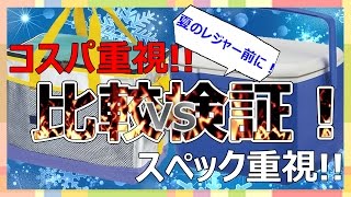 【検証】24時間保冷能力対決！クーラーボックスｖｓバッグ