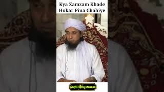 Kya Zamzam Ka Pani Khade Hokar Pina Chahiye? Mufti Tariq Masood| #Shorts