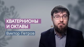 Кватернионы и октавы. 4. Удвоение Кэли-Диксона. Октавы. Таблица умножения.