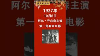 歷史上的今天（公元2022年10月6日）