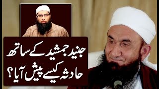 Molana Tariq Jameel Latest Bayan 06 December 2017 | Junaid Jamshed Ke Sath Hadsa Kese Paish Aaya