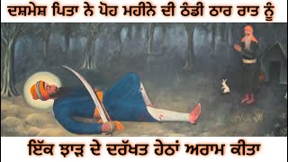 ਗੁਃ ਸ਼੍ਰੀ ਝਾੜ ਸਾਹਿਬ ਪਾਃ ੧੦ਵੀਂ, ਪਿੰਡ ਚੂਹੜਪੁਰ ਜਿਲਾ ਲੁਧਿਆਣਾ ॥ Gur. Shri Jharh Sahib, Chuharhpur, Ldh. ॥