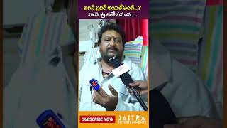 జగన్ బ్రదర్ అయితే ఏంటి...? నా వెంట్రుకతో సమానం #prudhviraj #comedianprudhviraj #hospital