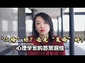 “二婚”好，还是“复婚”好？心理学家的答案很统一！