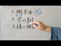 猜字谜：空心树，猜一个字；情人相近本无心，猜一个字