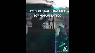 Διάρρηξη σε κατάστημα tattoo shop στην Τσιμισκή