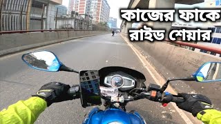 জীবনে ভুল কম করি নাই | pathao | uber || rideshare|| @CityCruiserBD