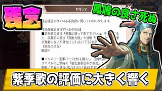 【流動不発】困った不具合と騎兵修練の復刻【キングダム乱-kingdom】