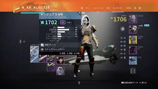 Destiny2  やって行くよ！