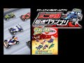 【超速gp】２周年記念ピックアップガチャと無料１００連ガチャを回した結果・・・【ミニ四駆】